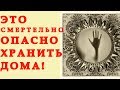 Вещи, которые смертельно опасно хранить дома