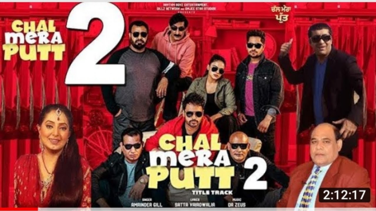 Chal Mera putt 2 (Full HD Movie) Amrinder Gill | Simi Chahal | New Punjabi Movies 2021