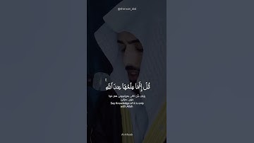 اسلام صبحي، یسالك الناس عن الساعة. سورة الاحزاب Islam Subhi, Surah: Al-Ahzab