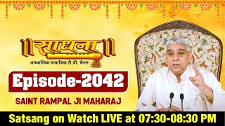 Sadhna TV 05-11-2021 || Episode: 2042 || Sant Rampal Ji Maharaj Satsang Sadhna TV 05-11-2021 || Episode: 2042 || Sant Rampal Ji Maharaj Satsang