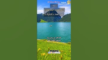 معنى كلمة :(ماء فراتا)٢٤١-شرح مفردات غريب القرآن/سورة المرسلات،الشيخ خالد الحرمي.