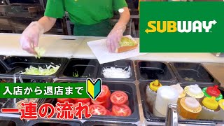 【Fast food in Tokyo Japan】 SUBWAY how to order and eat | first time