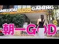 【ベトナム】朝からGOD引いて時代変わった。。。。。