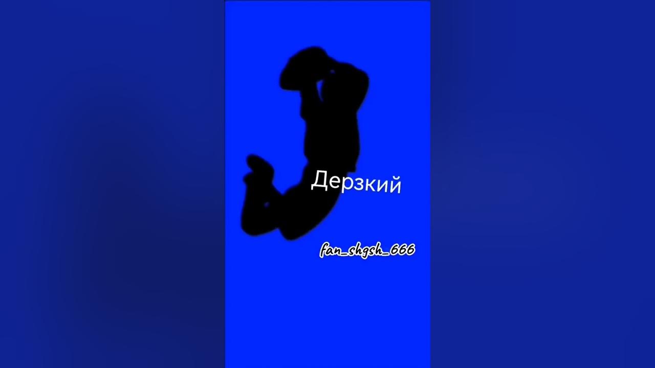 #шгш #камран #дерзкий #дима #руслангладенко - YouTube
