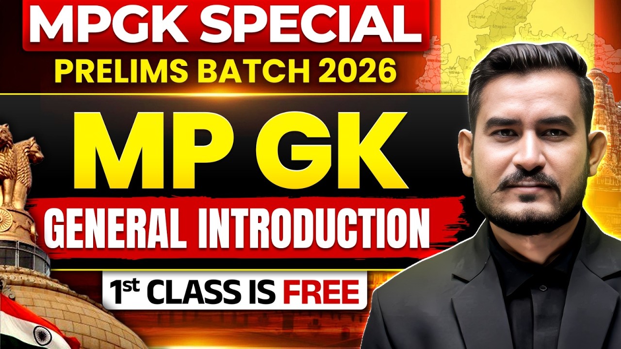 MP GK Special Bilingual Batch by Vikas Sir | ✨FREE✨ MP GK General Introduction Class-1 | MPPSC MPESB