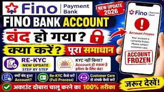 Fino Payment Bank Account बंद हो जाने पर क्या करे। Fino Bank Account Freeze। FINO Bank Rekyc Update