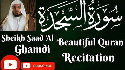 الشيخ سعد الغامدي - سورة السجدة (النسخة الأصلية)(Sheikh Saad Al Ghamdi - Surat As Sajdah