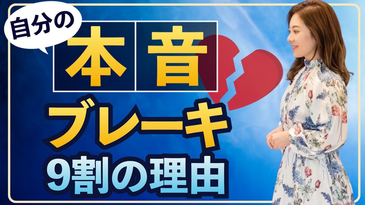 【何をしたいのかわからない】自分の本音・本心がわからない理由の9割はこれです