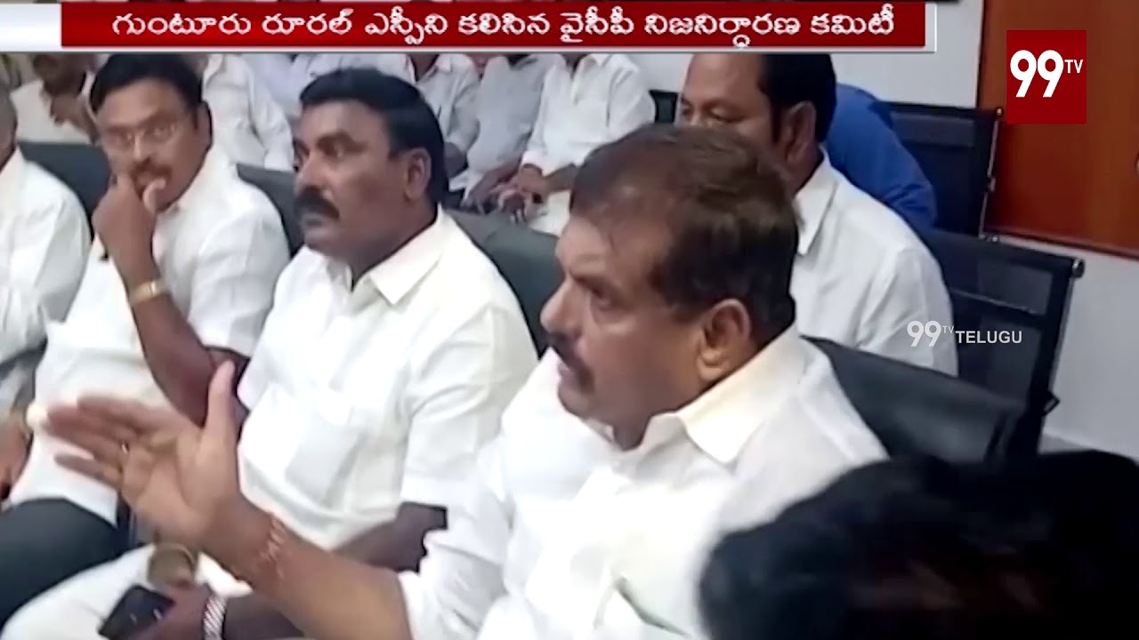 YSRCP Leaders Ambati Rambabu & Botsa Satyanarayana Meet Guntur Rural SP || 99 TV Telugu