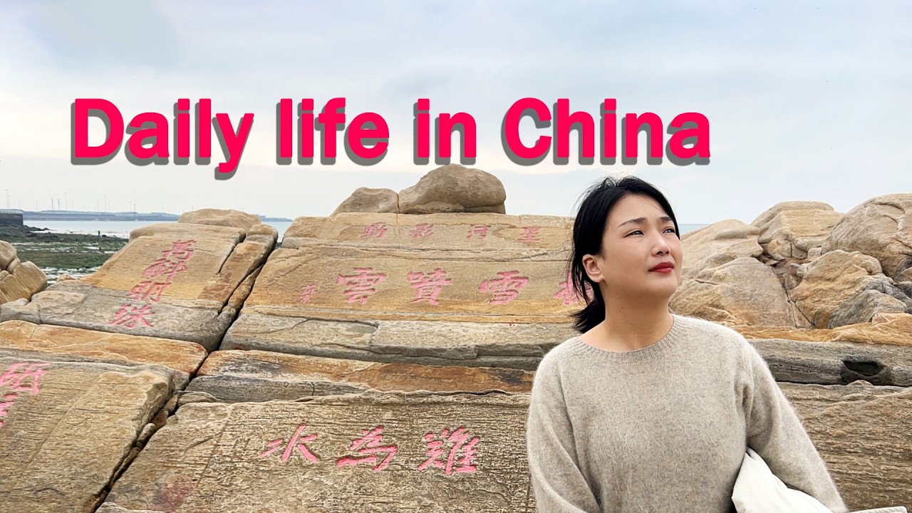 Daily life in China |A quiet walk between the mountains and the sea