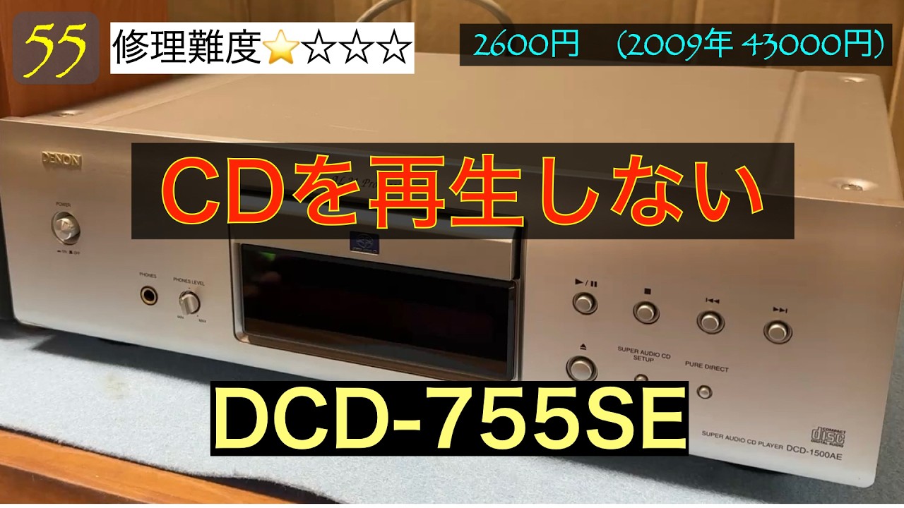 DENON T-80D 3BAND 10TRANSISTOR ラジオ ジャンク Roland DJ-808 / Denon MC7000 Flight Case with 2U Rack Space and