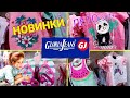 МАГАЗИН GLORIA JEANS👗МОДНЫЕ НОВИНКИ НА ЯРКОЕ ЛЕТО ДЛЯ ДЕТЕЙ! МИЛЕЙШАЯ ОДЕЖДА ДЛЯ ДЕВОЧЕК! ИЮНЬ 2019