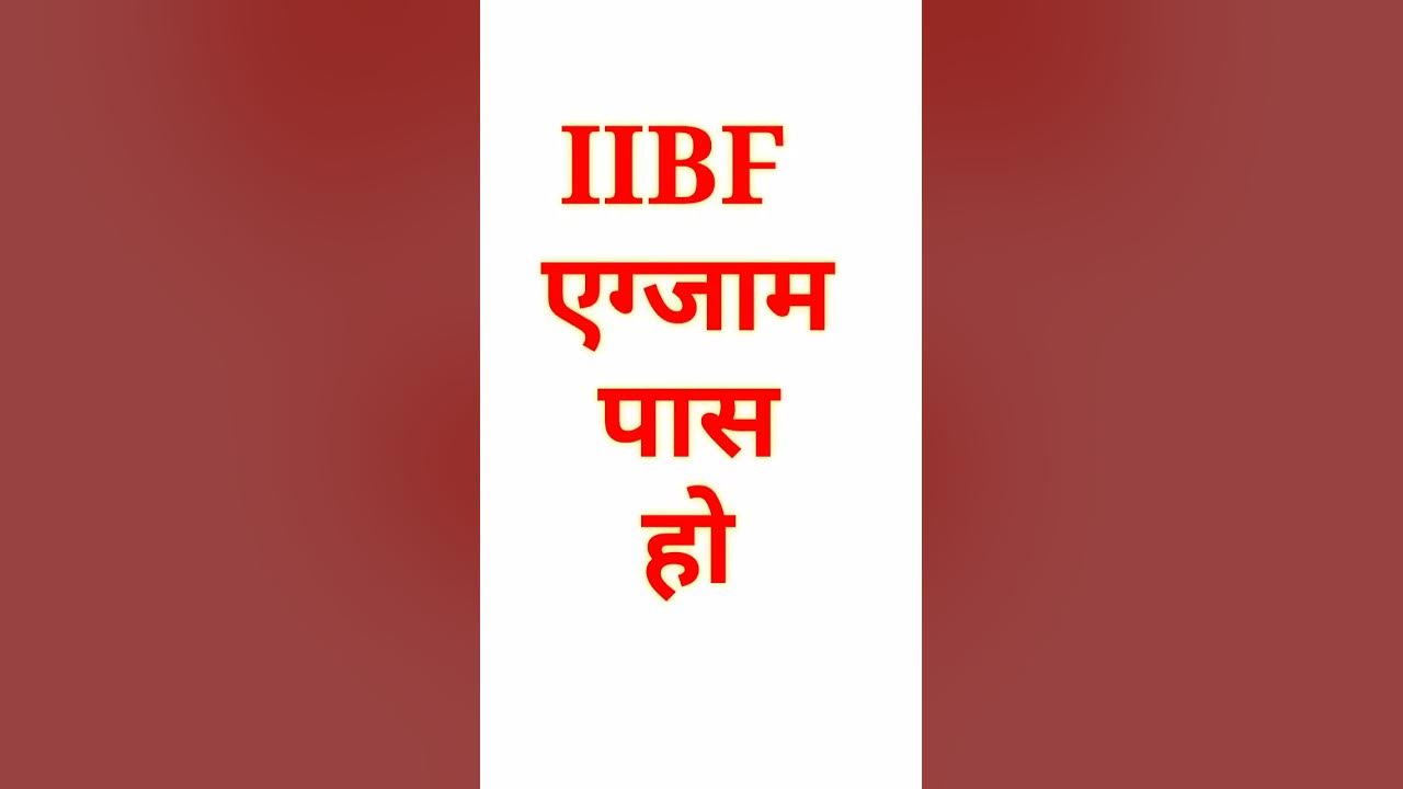 iibf-exam-passing-marks-kitna-hota-hai-shortsfeed