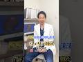 ドクター鈴木 ヴェリテクリニック院長 #shorts