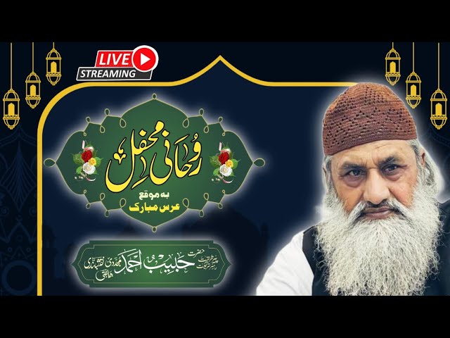 Roohani Mehfil Live| Ubaidullah Haidri Naqshbandi Sahab class=