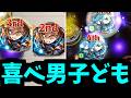 【釘崎&冥冥】ガチで悪くなかった。むしろ良い【モンスト】