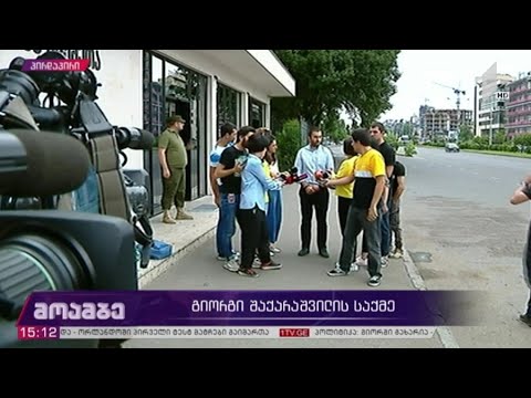 საგამოძიებო მოქმედებები შსს-ში