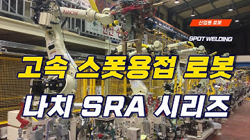 NACHi Robot Spot welding by SRA210 and FD11 Controller