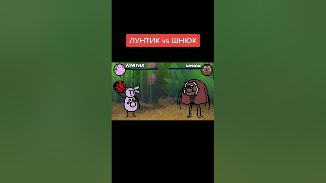 Лунтик vs Дядя шнюк - YouTube