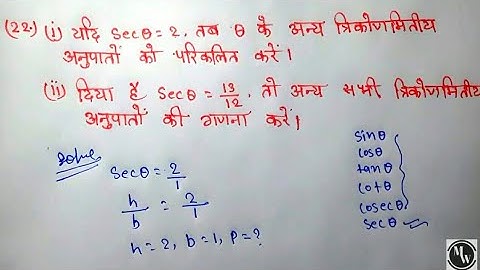 Class 10th maths chapter 8 Exercise 8.1 (K.C. Sinha Book ) Question 22 ka (i)(ii) in Hindi Solutions