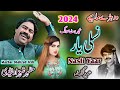 Mazhar Shahzad Tedi - Nasli Ty Lajpal Yaar (Official Video) Eid Gift Punjabi and Saraiki Song