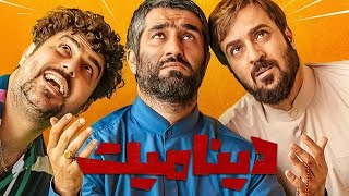 Dynamite Full Movie فیلم جدید و کمدی دینامیت