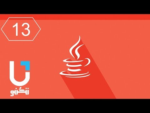 #Java | Logical Operators العمليات المنطقية