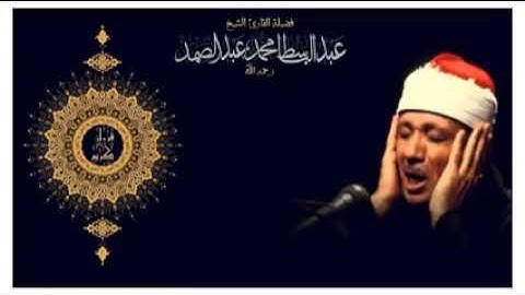 خواتيم سورة البقرة الشيخ عبد الباسط عبد الصمد رحمه الله