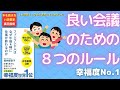 【１０分のまとめ】フィンランド人はなぜ午後４時に仕事が終わるのか　堀内都喜子さん著：0339