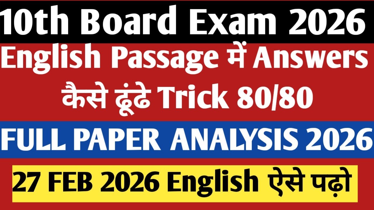 🚨🔥English Full paper analysis 2026 Class 10th Maharashtra board|27 Feb 2026 paper pattern🔥🔥