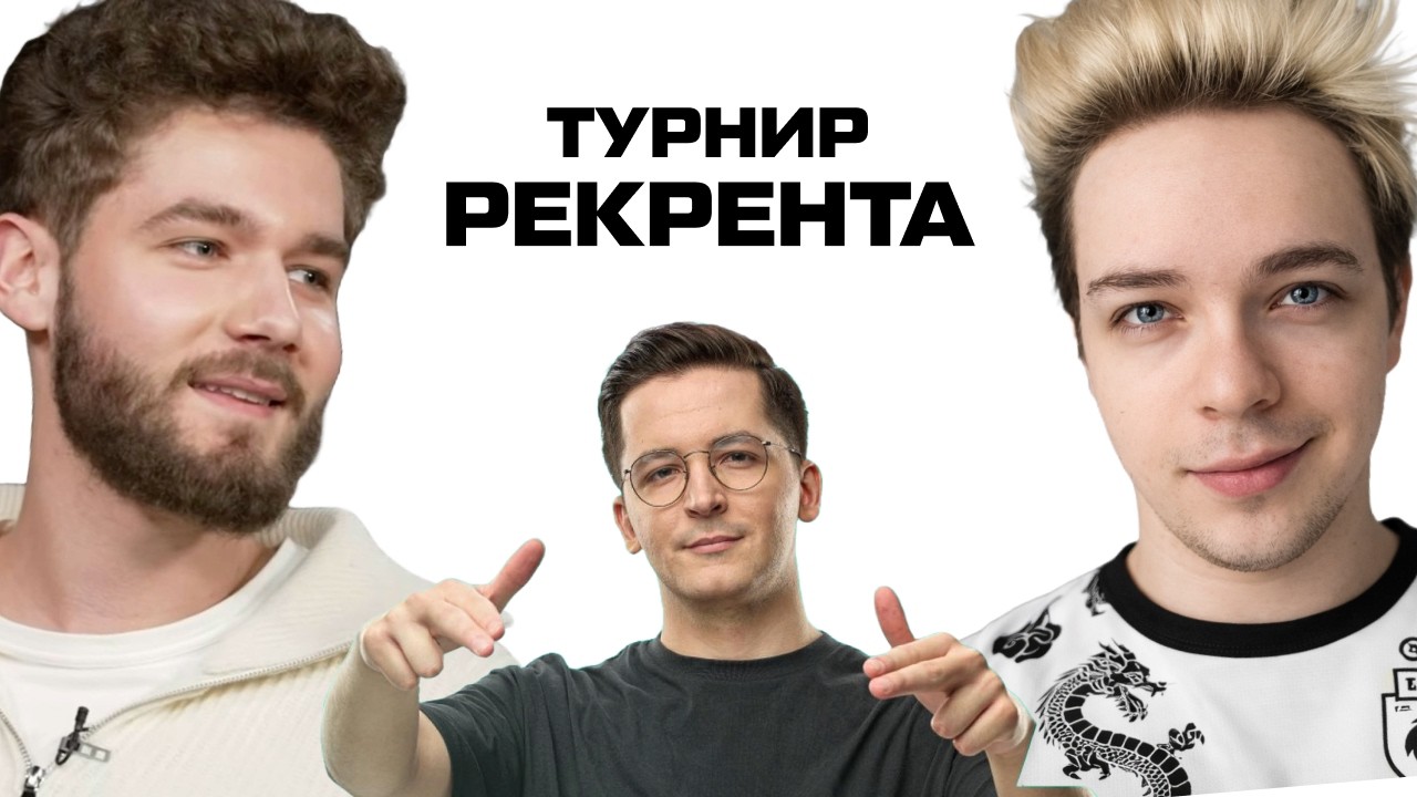 Я Тренировал КУЕРТОВА 1 Час в PUBG перед Турниром РЕКРЕНТА!