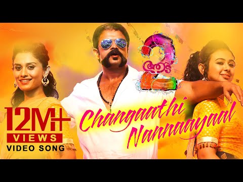 Aadu 2 Official 4K Video Song | Changaathi Nannaayaal | Jayasurya | Shaan Rahman