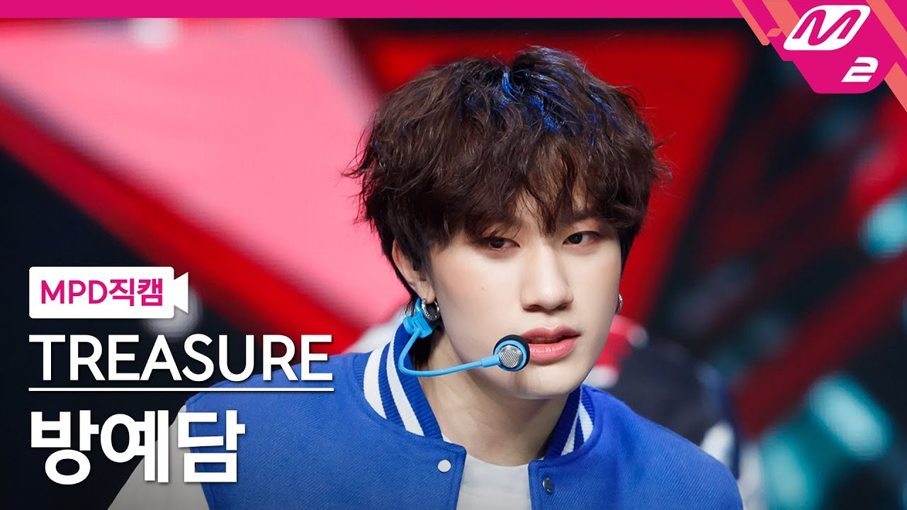 [MPD직캠] 트레저 방예담 직캠 4K 'U' (TREASURE BANG YE DAM FanCam) | @MCOUNTDOWN_2022.2.24