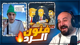 Download Lagu توقعات مسلسل سيمبسون ! 😂🔞 ردة فعل مقاطع ريلز ! 🤣 MP3 Download Lagu توقعات مسلسل سيمبسون ! 😂🔞 ردة فعل مقاطع ريلز ! 🤣 MP3
