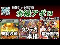 【flat切り抜き】最強デッキ火自然アポロの激ヤバカード集【デュエマ】