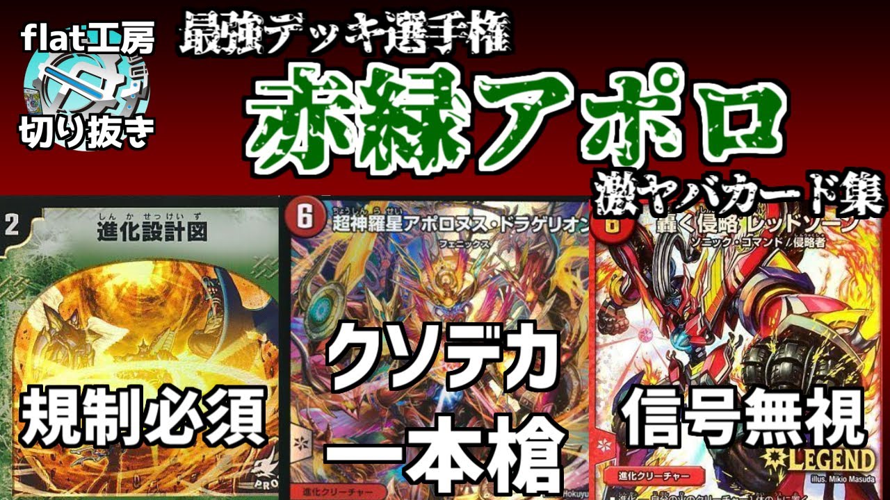 flat工房で紹介 青零ジョーカーズ ゆうゆうメルカリ便 flat切り抜き】最強デッキジョーカーズに入っている激ヤバカード