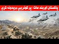 پاکستان اوربند مات او پر کونړ يې بر يدونه کړي
