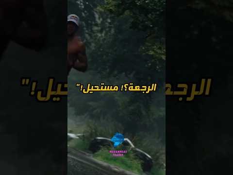 لم أقطع كل هذا الطريق كي أنهار الآن الفوز هو خياري الوحيد تحفيز شورت