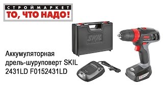 Аккумуляторная дрель-шуруповерт SKIL 2431LD F0152431LD. Купить дрель шуруповерт SKIL(Строймаркет 