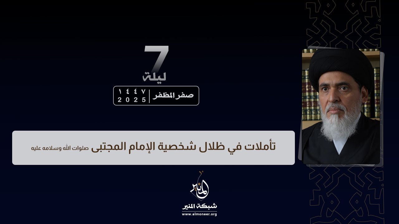 تأملات في ظلال شخصية الإمام الحسن المجتبى