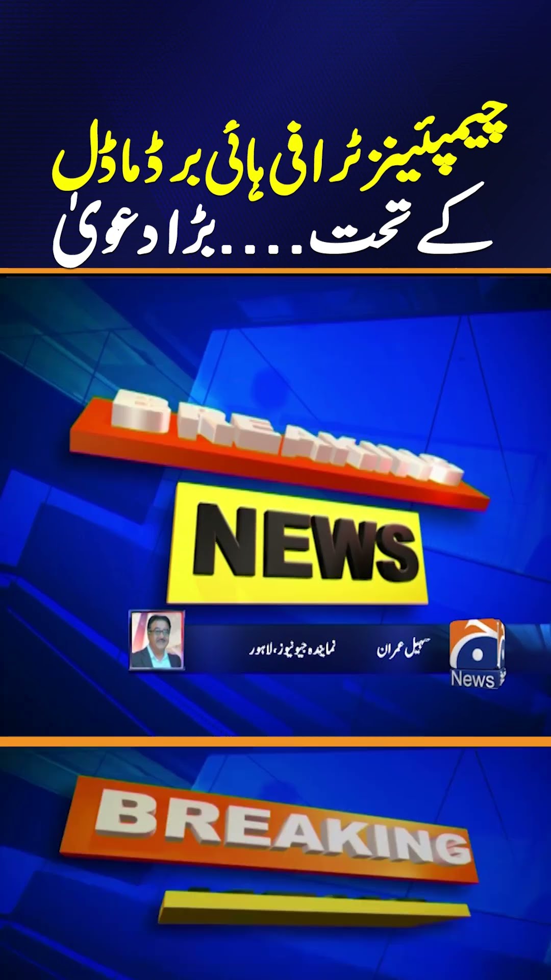 Champions Trophy to Be Held Under Hybrid Model | Major Announcement | Breaking News
