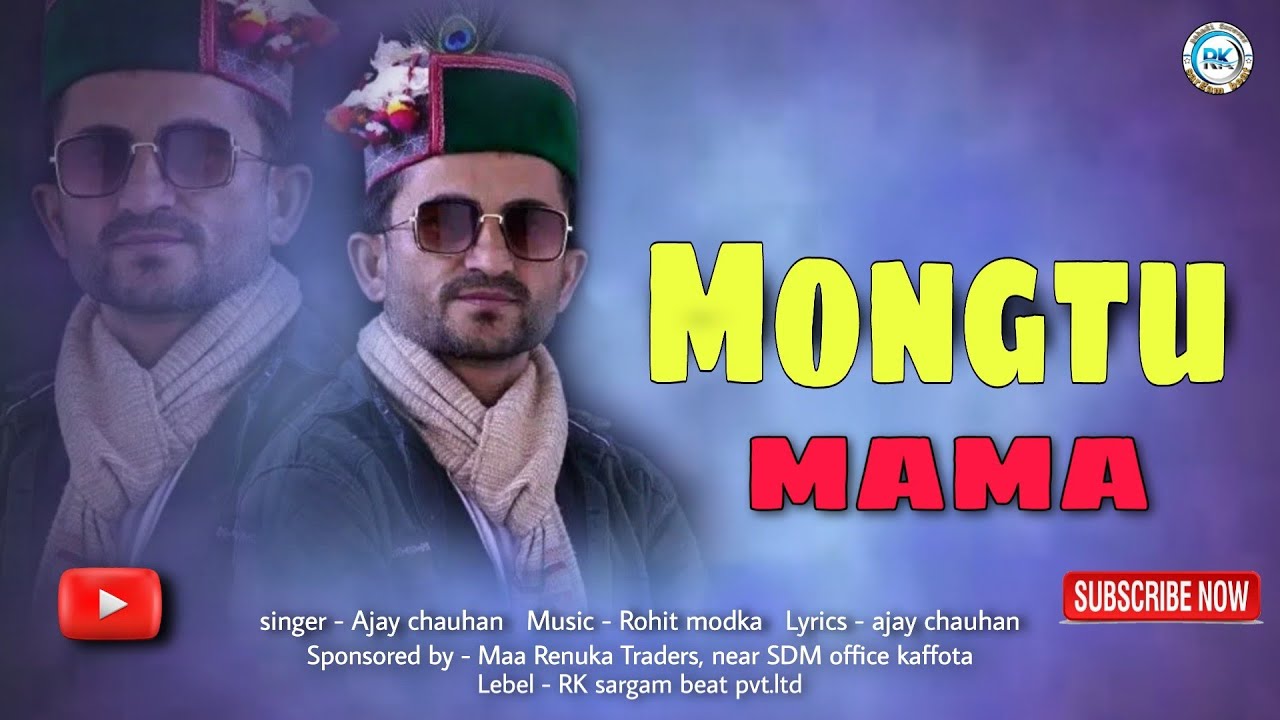 Mongtu mama   thumka nonstop 2024  singer Ajay chauhan  music Rohit modka  RK sargam beat