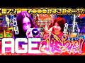 【リベンジ戦開幕】水瀬美香×もねこ 1話の雪辱を果たすため神を喰らえ!!【AGE GAP_第2話_前編】