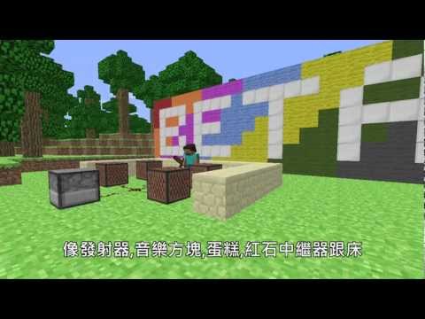 Minecraft進化史 (中文字幕) The evolution of Minecraft