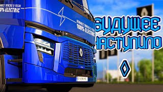 КОНВОЙ НА НОВОМ RENAULT E-TECH | MOZA R5 | 💿 Euro Truck Simulator 2 1.50