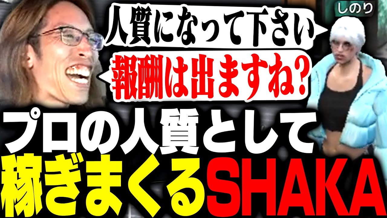 プロの人質としてお金を荒稼ぎし始めるSHAKA【MadTown GTA】