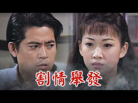 #驚世新娘 精華｜鳳珠舉發坤海！就是他把我推下樓！