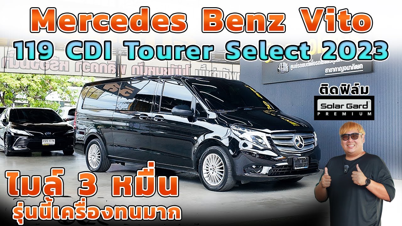 รถตู้ราคาตก วิ่งมาแค่3หมื่น Mercedes Benz Vito 119 CDI Tourer select 2023 รถตู้มือสอง วิสารออโต้คาร์