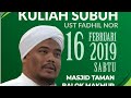 USTAZ FADHIL NOR. Jaga Silaturrahim. Jangan Lupa SUBSCRIBE.
