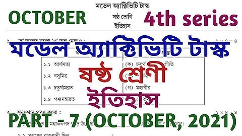 model activity task class 6 history part 7 ll history ll class vi model activity task || October